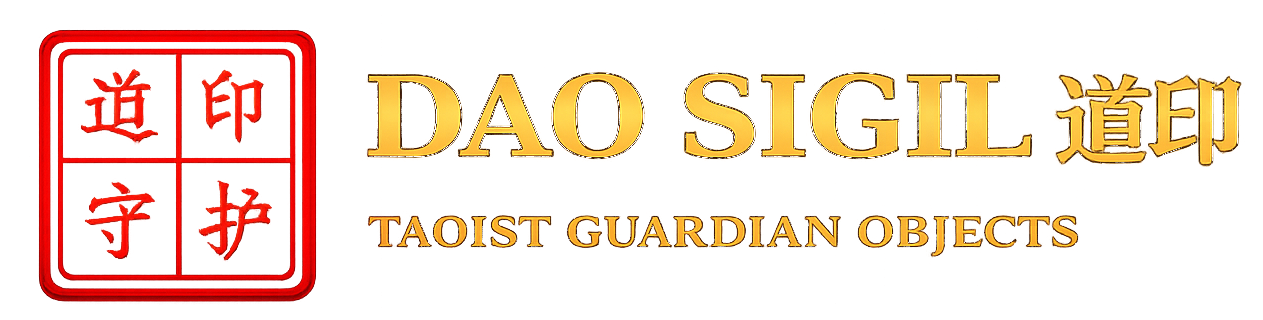 DAO SIGIL 道印