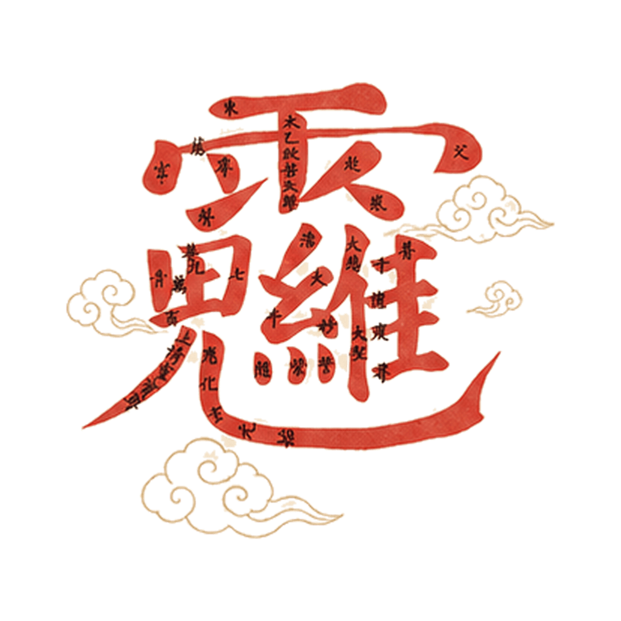 Red calligraphy talisman
